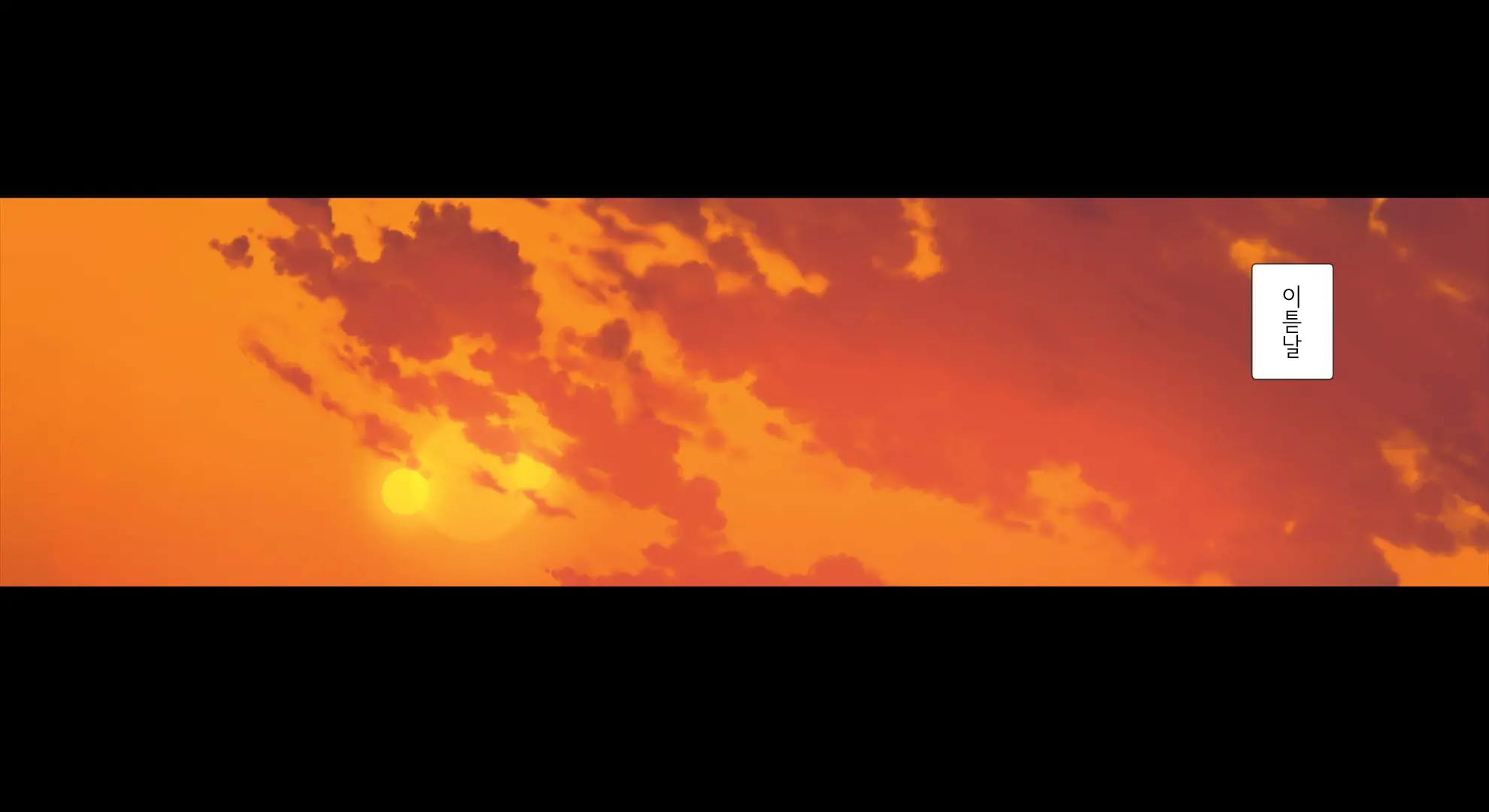 Boku No Iinari Joukyuusei 1│내가 시키는 대로 하는 상급생 1